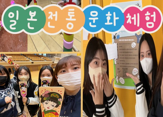 일본전통문화체험