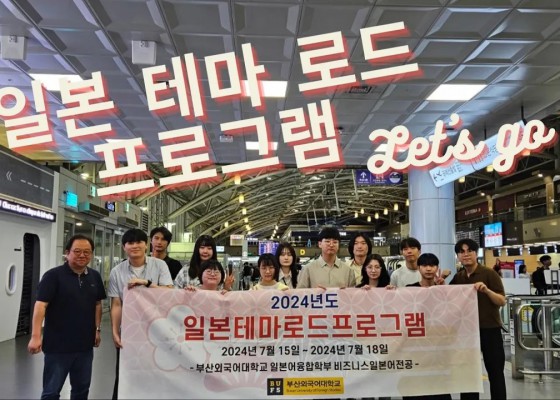 [BUFS_비즈전공생 일본테마로드 2조] visit the dazaifu~  | 비즈니스 일본어 전공 행사 | 일본테마로드 프로그램_ 2조's Vlog