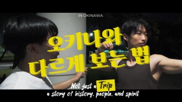 [BUFS_비즈전공생 5조] 2025 일본테마로드 오키나와 역사 및 문화탐방ㅣ오키나와를 다르게 보는 법