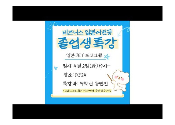 2024 진로취업특강 full.ver