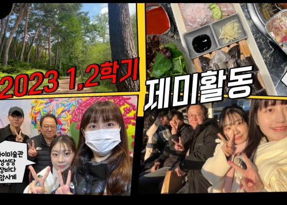 한일크리에이터 제미제