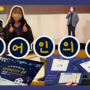 일어인의 밤(2022년)